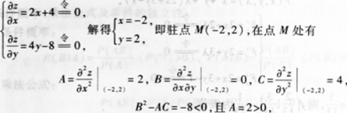 高等数学二（专升本）,章节练习,基础复习,高等数学二