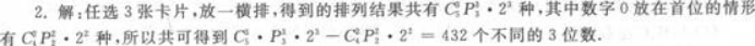 高等数学二（专升本）,章节练习,基础复习,高等数学二