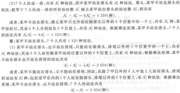 高等数学二（专升本）,章节练习,基础复习,高等数学二