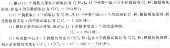 高等数学二（专升本）,章节练习,基础复习,高等数学二
