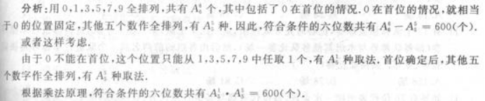 高等数学二（专升本）,章节练习,基础复习,高等数学二