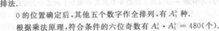 高等数学二（专升本）,章节练习,基础复习,高等数学二