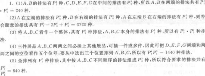 高等数学二（专升本）,章节练习,基础复习,高等数学二
