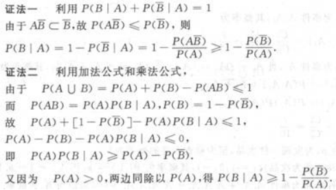 高等数学二（专升本）,章节练习,基础复习,高等数学二