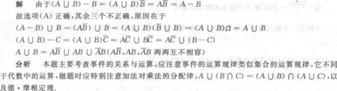 高等数学二（专升本）,章节练习,基础复习,高等数学二