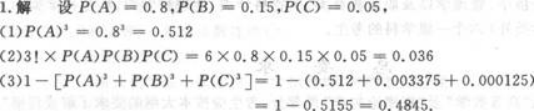 高等数学二（专升本）,章节练习,基础复习,高等数学二