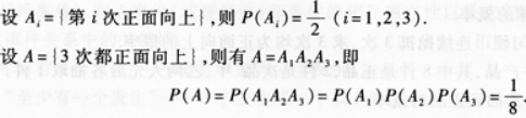 高等数学二（专升本）,章节练习,基础复习,高等数学二