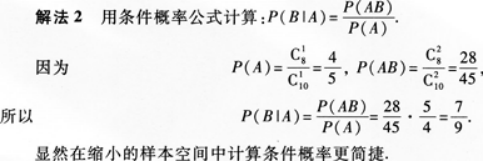 高等数学二（专升本）,章节练习,基础复习,高等数学二