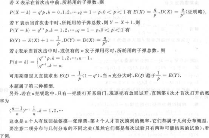 高等数学二（专升本）,章节练习,基础复习,高等数学二