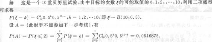 高等数学二（专升本）,章节练习,基础复习,高等数学二