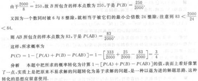 高等数学二（专升本）,章节练习,基础复习,高等数学二