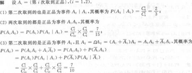 高等数学二（专升本）,章节练习,基础复习,高等数学二