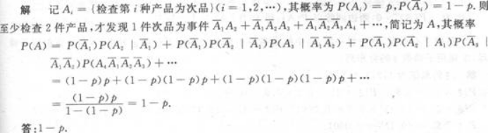 高等数学二（专升本）,章节练习,基础复习,高等数学二
