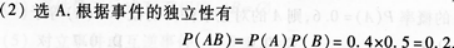 高等数学二（专升本）,章节练习,基础复习,高等数学二