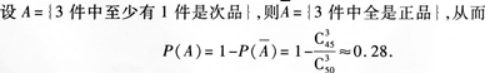 高等数学二（专升本）,章节练习,基础复习,高等数学二