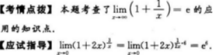 高等数学二（专升本）,模拟考试,2021年成人高等考试《专升本高等数学二》模拟试卷2