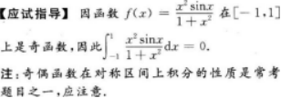 高等数学二（专升本）,模拟考试,2021年成人高等考试《专升本高等数学二》模拟试卷2