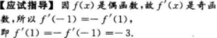 高等数学二（专升本）,模拟考试,2021年成人高等考试《专升本高等数学二》模拟试卷1