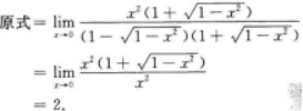 高等数学二（专升本）,模拟考试,2021年成人高等考试《专升本高等数学二》模拟试卷1