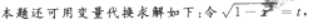 高等数学二（专升本）,模拟考试,2021年成人高等考试《专升本高等数学二》模拟试卷1