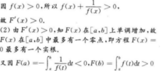 高等数学二（专升本）,模拟考试,2021年成人高等考试《专升本高等数学二》模拟试卷1