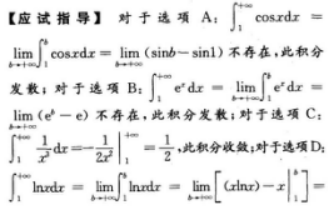 高等数学二（专升本）,模拟考试,2021年成人高等考试《专升本高等数学二》模拟试卷3