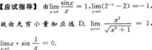 高等数学二（专升本）,模拟考试,2021年成人高等考试《专升本高等数学二》模拟试卷4