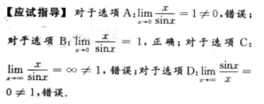高等数学二（专升本）,模拟考试,2021年成人高等考试《专升本高等数学二》模拟试卷3
