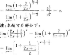 高等数学二（专升本）,模拟考试,2021年成人高等考试《专升本高等数学二》模拟试卷3