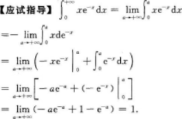 高等数学二（专升本）,模拟考试,2021年成人高等考试《专升本高等数学二》模拟试卷4