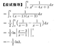 高等数学二（专升本）,预测试卷,2021年成人高等考试《专升本高等数学二》名师预测卷3