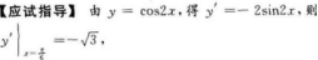 高等数学二（专升本）,模拟考试,2021年成人高等考试《专升本高等数学二》模拟试卷3