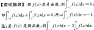 高等数学二（专升本）,预测试卷,2021年成人高等考试《专升本高等数学二》名师预测卷3