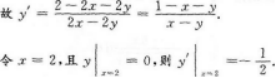 高等数学二（专升本）,预测试卷,2021年成人高等考试《专升本高等数学二》名师预测卷1