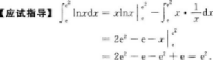 高等数学二（专升本）,模拟考试,2021年成人高等考试《专升本高等数学二》模拟试卷3