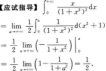 高等数学二（专升本）,模拟考试,2021年成人高等考试《专升本高等数学二》模拟试卷4