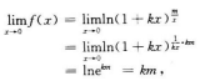 高等数学二（专升本）,预测试卷,2021年成人高等考试《专升本高等数学二》名师预测卷3