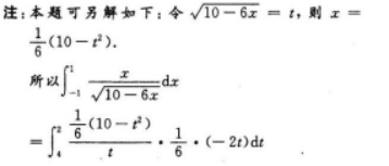 高等数学二（专升本）,模拟考试,2021年成人高等考试《专升本高等数学二》模拟试卷2
