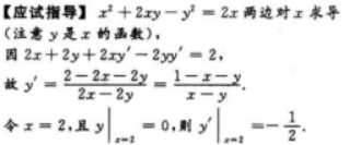 高等数学二（专升本）,模拟考试,2021年成人高等考试《专升本高等数学二》模拟试卷3