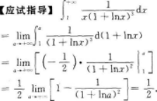 高等数学二（专升本）,预测试卷,2021年成人高等考试《专升本高等数学二》名师预测卷3