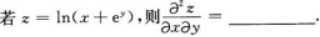 高等数学二（专升本）,模拟考试,2021年成人高等考试《专升本高等数学二》模拟试卷4