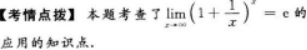 高等数学二（专升本）,预测试卷,2021年成人高等考试《专升本高等数学二》名师预测卷3