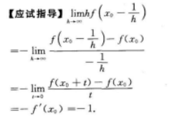 高等数学二（专升本）,模拟考试,2021年成人高等考试《专升本高等数学二》模拟试卷3