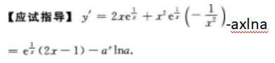 高等数学二（专升本）,预测试卷,2021年成人高等考试《专升本高等数学二》名师预测卷3