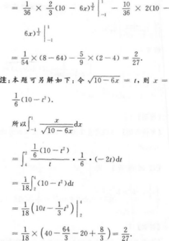 高等数学二（专升本）,预测试卷,2021年成人高等考试《专升本高等数学二》名师预测卷1