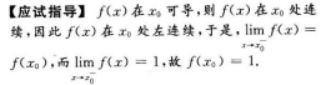 高等数学二（专升本）,预测试卷,2021年成人高等考试《专升本高等数学二》名师预测卷3