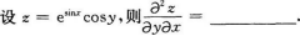 高等数学二（专升本）,模拟考试,2021年成人高等考试《专升本高等数学二》模拟试卷2