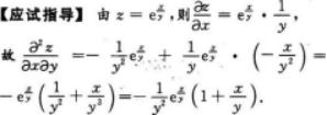 高等数学二（专升本）,模拟考试,2021年成人高等考试《专升本高等数学二》模拟试卷3