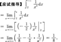 高等数学二（专升本）,模拟考试,2021年成人高等考试《专升本高等数学二》模拟试卷4