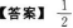 高等数学二（专升本）,预测试卷,2021年成人高等考试《专升本高等数学二》名师预测卷3